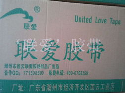 超值透明封箱胶带 4.5cm宽72粒装，厂价直销仅160元/件