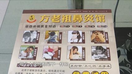 警惕消费陷阱 青岛市民花万余元治病，转眼竟成“调理费”？